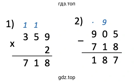 905 − 359 · 2 = 187