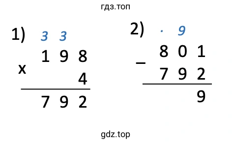 801 − 198 • 4 = 9