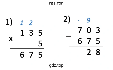 703 − 135 · 5 = 28