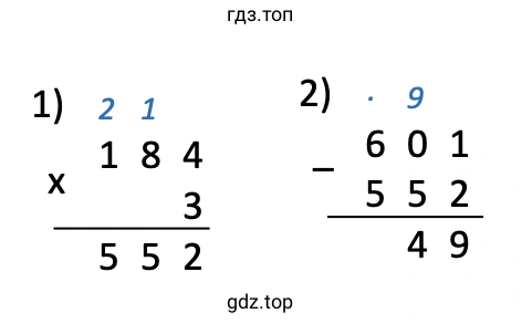 601 − 184 · 3 = 49