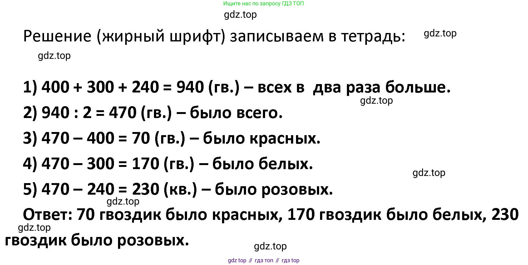 ГДЗ Математика, 4 класс Учебник, авторы: Моро Мария Игнатьевна, Бантова Мария Александровна, Бельтюкова Галина Васильевна, Волкова Светлана Ивановна, Степанова Светлана Вячеславовна, издательство Просвещение, Москва, 2023, белого цвета, Часть 1, страница 37, номер 161, Решение (продолжение 2)