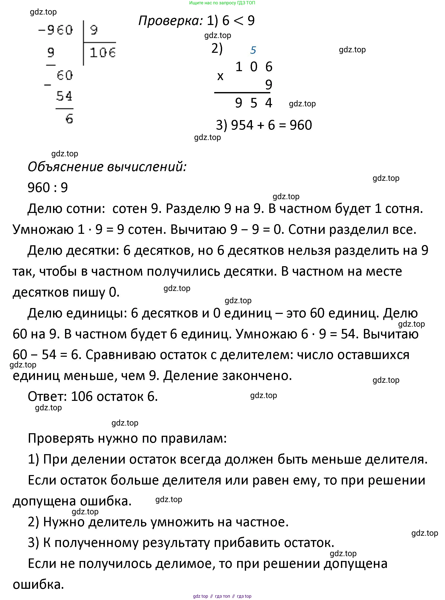 ГДЗ Математика, 4 класс Учебник, авторы: Моро Мария Игнатьевна, Бантова Мария Александровна, Бельтюкова Галина Васильевна, Волкова Светлана Ивановна, Степанова Светлана Вячеславовна, издательство Просвещение, Москва, 2023, белого цвета, Часть 1, страница 38, номер 167, Решение (продолжение 4)