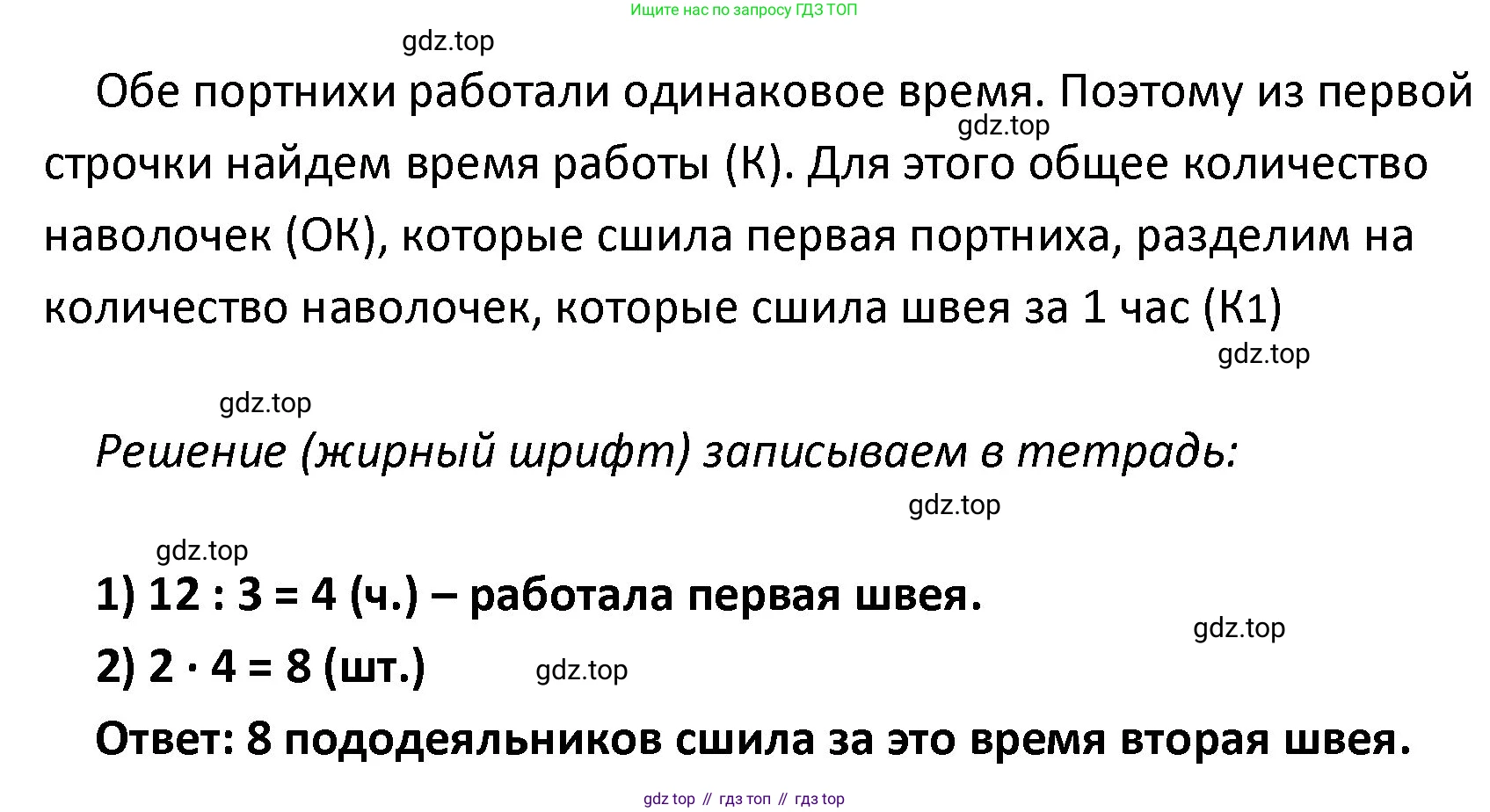ГДЗ Математика, 4 класс Учебник, авторы: Моро Мария Игнатьевна, Бантова Мария Александровна, Бельтюкова Галина Васильевна, Волкова Светлана Ивановна, Степанова Светлана Вячеславовна, издательство Просвещение, Москва, 2023, белого цвета, Часть 1, страница 38, номер 170, Решение (продолжение 2)