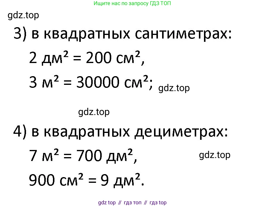 ГДЗ Математика, 4 класс Учебник, авторы: Моро Мария Игнатьевна, Бантова Мария Александровна, Бельтюкова Галина Васильевна, Волкова Светлана Ивановна, Степанова Светлана Вячеславовна, издательство Просвещение, Москва, 2023, белого цвета, Часть 1, страница 40, номер 176, Решение (продолжение 2)