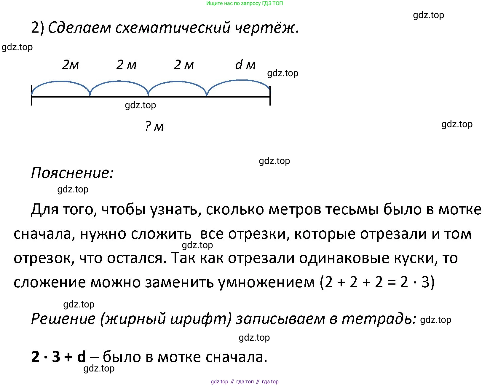 ГДЗ Математика, 4 класс Учебник, авторы: Моро Мария Игнатьевна, Бантова Мария Александровна, Бельтюкова Галина Васильевна, Волкова Светлана Ивановна, Степанова Светлана Вячеславовна, издательство Просвещение, Москва, 2023, белого цвета, Часть 1, страница 40, номер 177, Решение (продолжение 2)