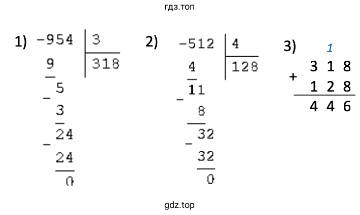 954 : 3 + 512 : 4 = 446
