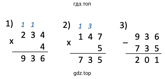 234 · 4 − 147 · 5 = 201
