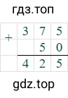 375+50=425