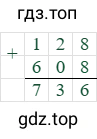 128+608=7336