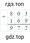 803+169=972