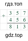 357+456=813