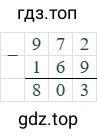 972-169=803