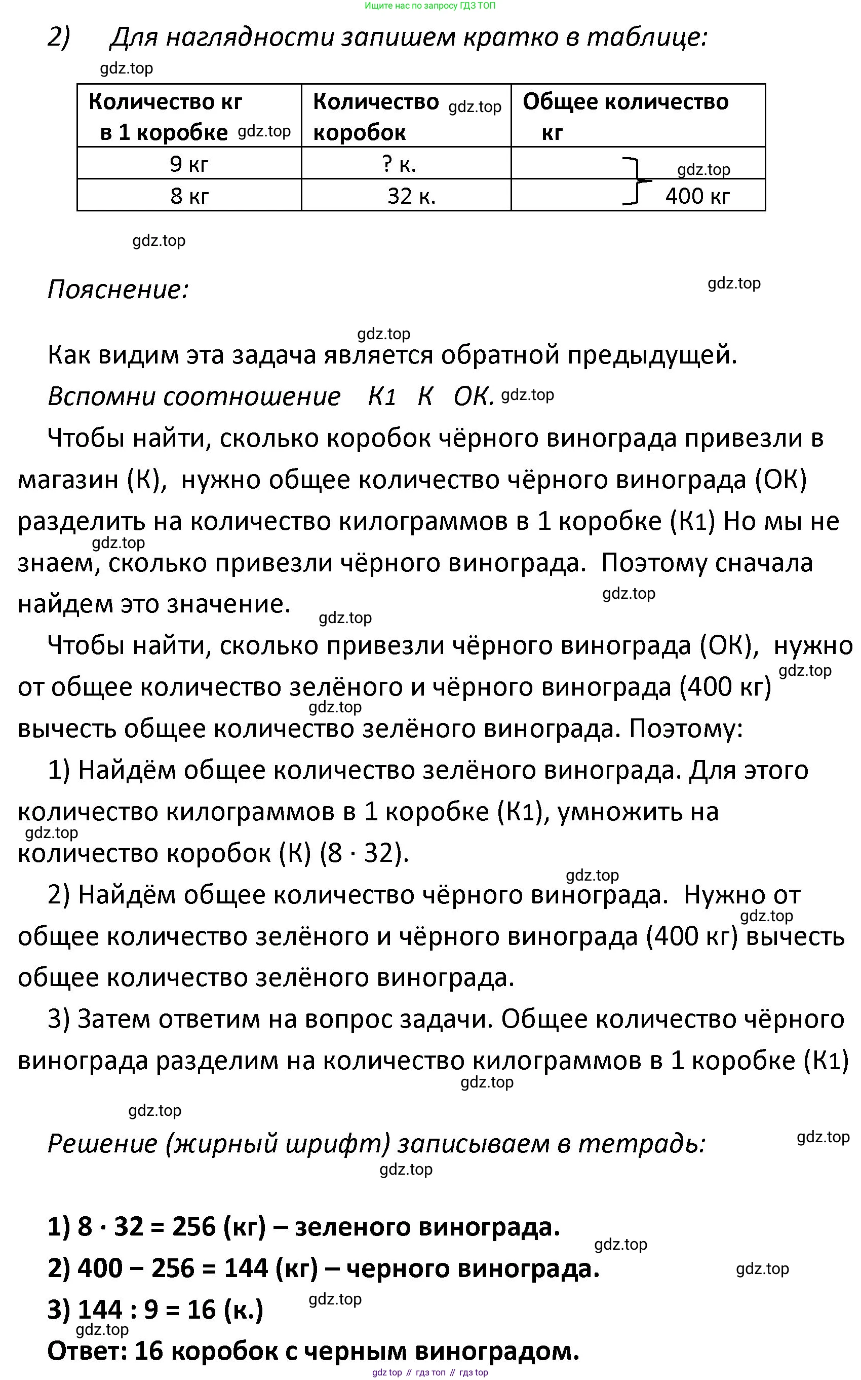 ГДЗ Математика, 4 класс Учебник, авторы: Моро Мария Игнатьевна, Бантова Мария Александровна, Бельтюкова Галина Васильевна, Волкова Светлана Ивановна, Степанова Светлана Вячеславовна, издательство Просвещение, Москва, 2023, белого цвета, Часть 1, страница 42, номер 191, Решение (продолжение 2)