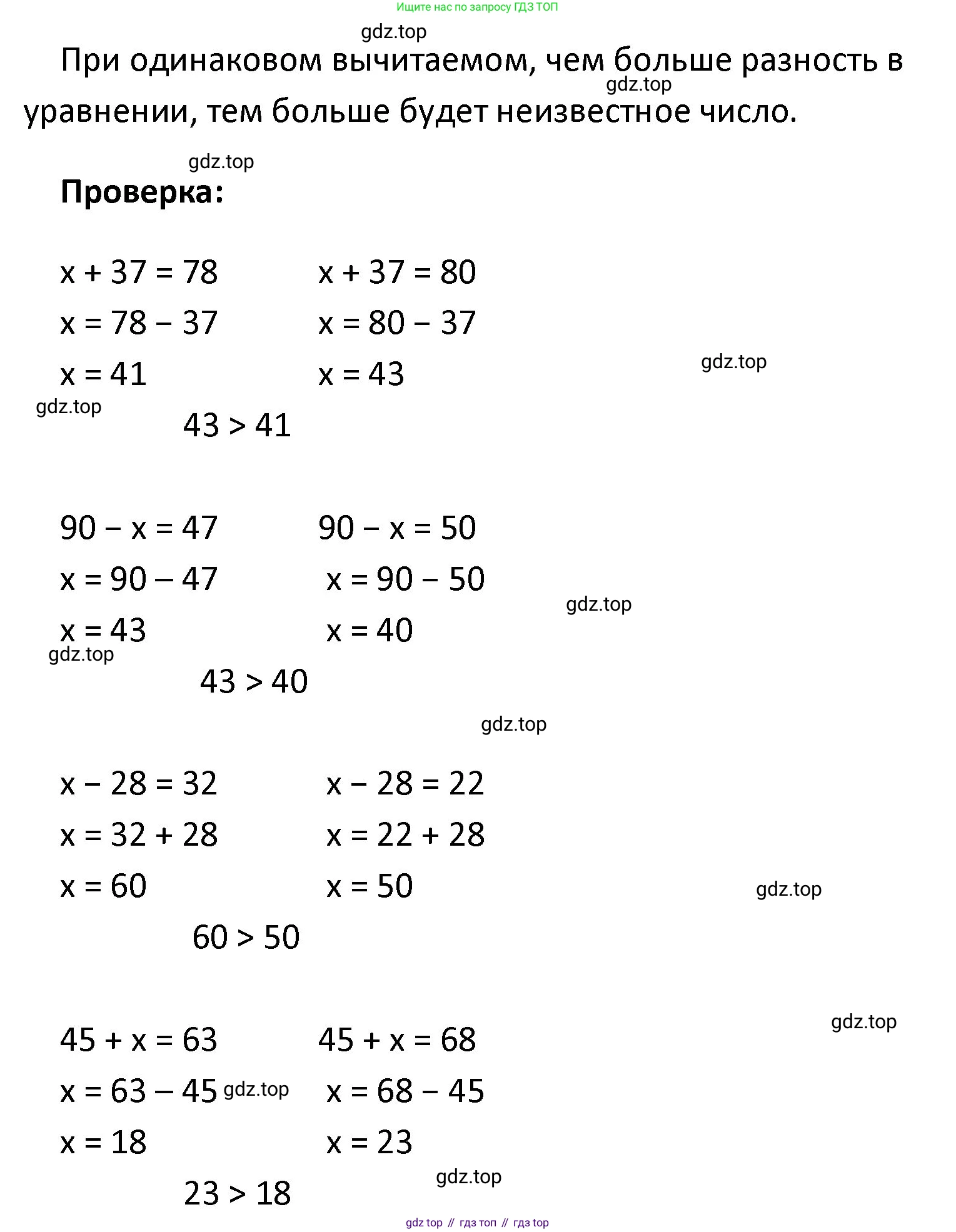 ГДЗ Математика, 4 класс Учебник, авторы: Моро Мария Игнатьевна, Бантова Мария Александровна, Бельтюкова Галина Васильевна, Волкова Светлана Ивановна, Степанова Светлана Вячеславовна, издательство Просвещение, Москва, 2023, белого цвета, Часть 1, страница 42, номер 193, Решение (продолжение 2)