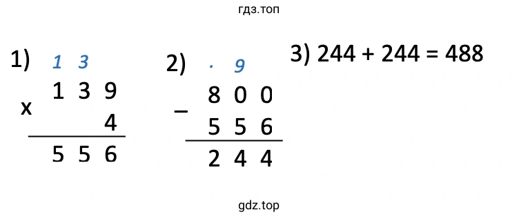 Решение примера 800 − 139 · 4 + 244