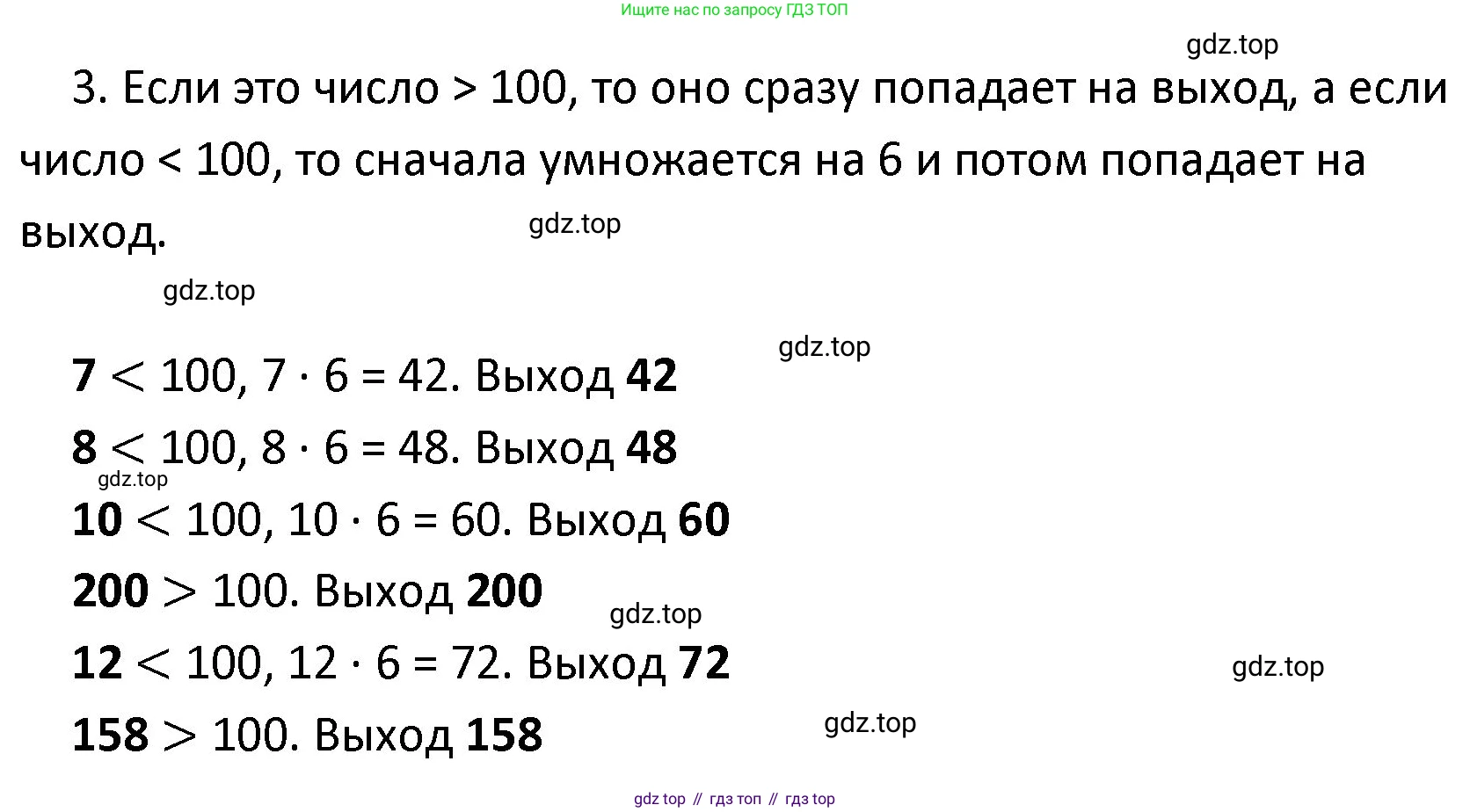 ГДЗ Математика, 4 класс Учебник, авторы: Моро Мария Игнатьевна, Бантова Мария Александровна, Бельтюкова Галина Васильевна, Волкова Светлана Ивановна, Степанова Светлана Вячеславовна, издательство Просвещение, Москва, 2023, белого цвета, Часть 1, страница 42, номер 196, Решение (продолжение 2)