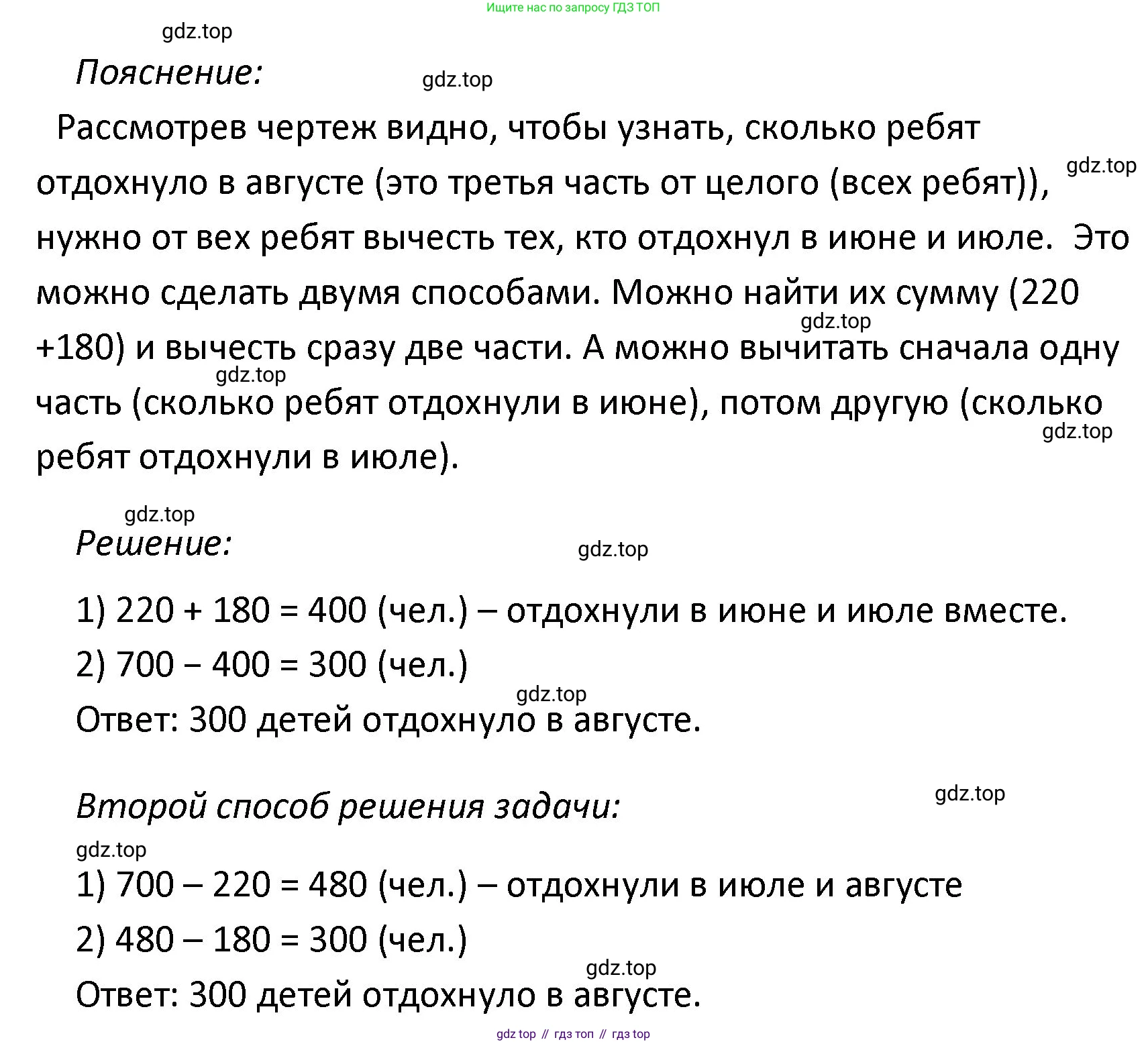 ГДЗ Математика, 4 класс Учебник, авторы: Моро Мария Игнатьевна, Бантова Мария Александровна, Бельтюкова Галина Васильевна, Волкова Светлана Ивановна, Степанова Светлана Вячеславовна, издательство Просвещение, Москва, 2023, белого цвета, Часть 1, страница 7, номер 20, Решение (продолжение 2)