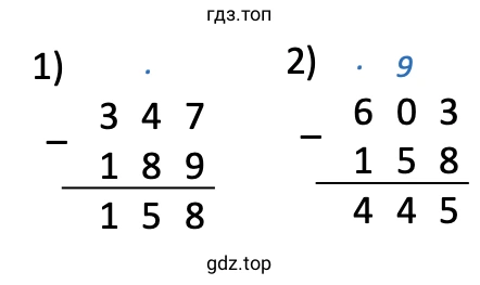 603 − (347 − 189) = 445
