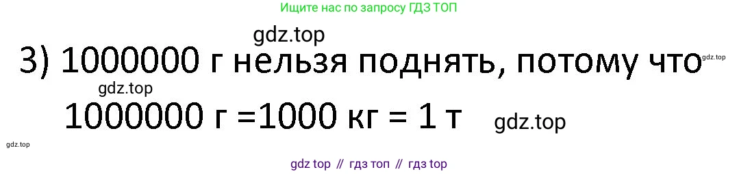 ГДЗ Математика, 4 класс Учебник, авторы: Моро Мария Игнатьевна, Бантова Мария Александровна, Бельтюкова Галина Васильевна, Волкова Светлана Ивановна, Степанова Светлана Вячеславовна, издательство Просвещение, Москва, 2023, белого цвета, Часть 1, страница 45, номер 209, Решение (продолжение 2)