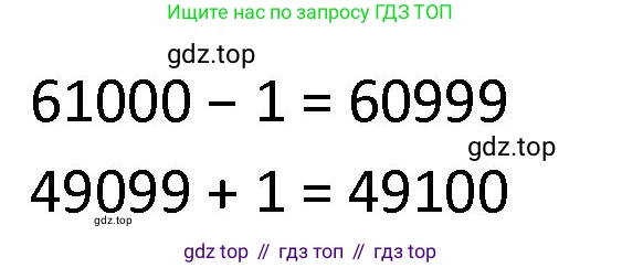 ГДЗ Математика, 4 класс Учебник, авторы: Моро Мария Игнатьевна, Бантова Мария Александровна, Бельтюкова Галина Васильевна, Волкова Светлана Ивановна, Степанова Светлана Вячеславовна, издательство Просвещение, Москва, 2023, белого цвета, Часть 1, страница 45, номер 211, Решение (продолжение 2)