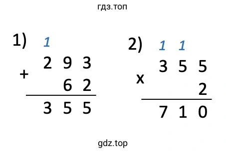 2 · (293 + 62) = 710