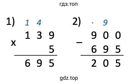 900 − 139 · 5 = 205