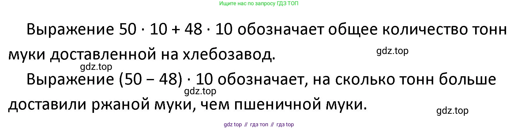 ГДЗ Математика, 4 класс Учебник, авторы: Моро Мария Игнатьевна, Бантова Мария Александровна, Бельтюкова Галина Васильевна, Волкова Светлана Ивановна, Степанова Светлана Вячеславовна, издательство Просвещение, Москва, 2023, белого цвета, Часть 1, страница 46, номер 217, Решение (продолжение 2)