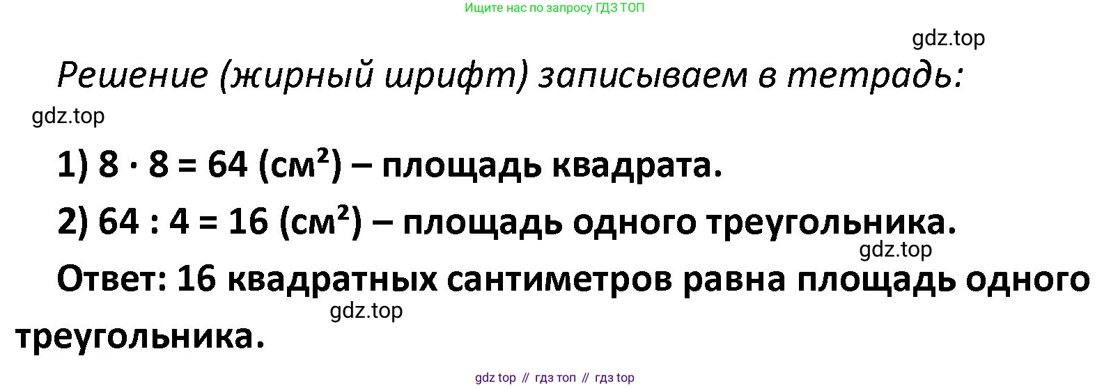 ГДЗ Математика, 4 класс Учебник, авторы: Моро Мария Игнатьевна, Бантова Мария Александровна, Бельтюкова Галина Васильевна, Волкова Светлана Ивановна, Степанова Светлана Вячеславовна, издательство Просвещение, Москва, 2023, белого цвета, Часть 1, страница 46, номер 221, Решение (продолжение 2)
