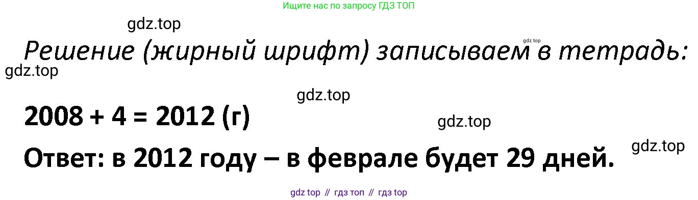 ГДЗ Математика, 4 класс Учебник, авторы: Моро Мария Игнатьевна, Бантова Мария Александровна, Бельтюкова Галина Васильевна, Волкова Светлана Ивановна, Степанова Светлана Вячеславовна, издательство Просвещение, Москва, 2023, белого цвета, Часть 1, страница 47, номер 223, Решение (продолжение 2)