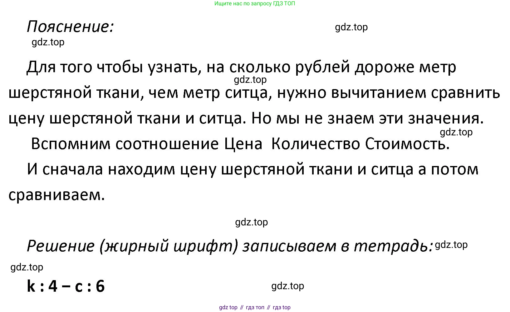 ГДЗ Математика, 4 класс Учебник, авторы: Моро Мария Игнатьевна, Бантова Мария Александровна, Бельтюкова Галина Васильевна, Волкова Светлана Ивановна, Степанова Светлана Вячеславовна, издательство Просвещение, Москва, 2023, белого цвета, Часть 1, страница 47, номер 225, Решение (продолжение 2)