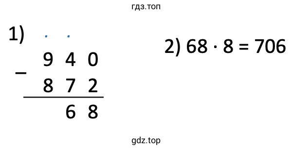 (940 − 872) · 8 = 706