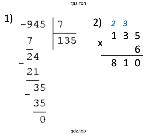 945 : 7 · 6 = 810