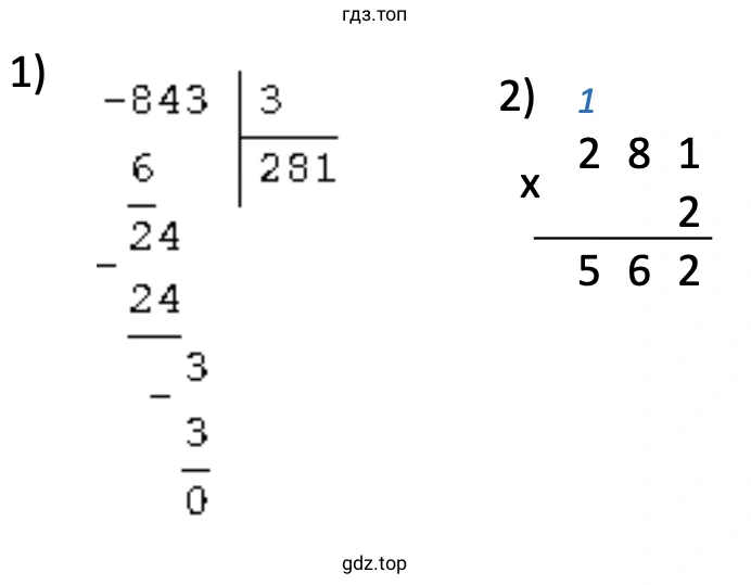 843 : 3 · 2 = 562