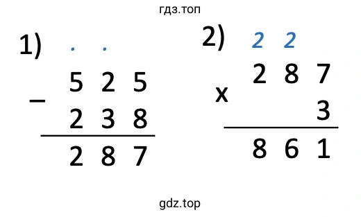 (525 − 238) · 3 = 861
