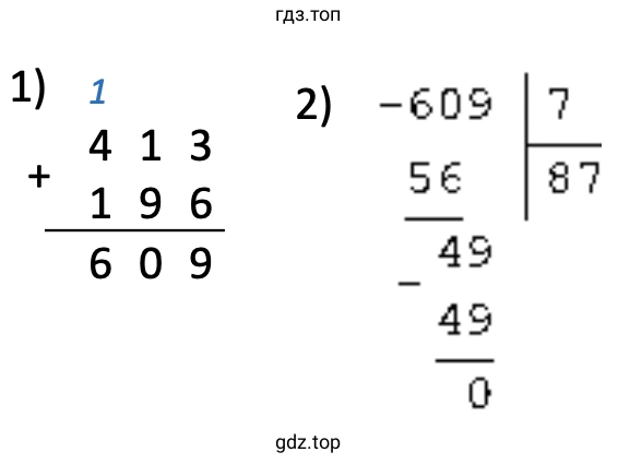 (413 + 196) : 7 = 87