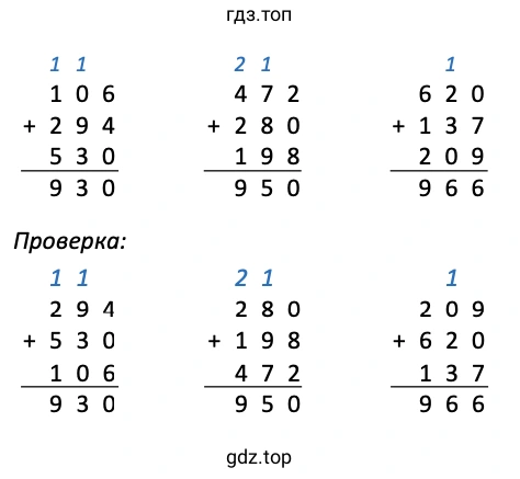 Решение примеров