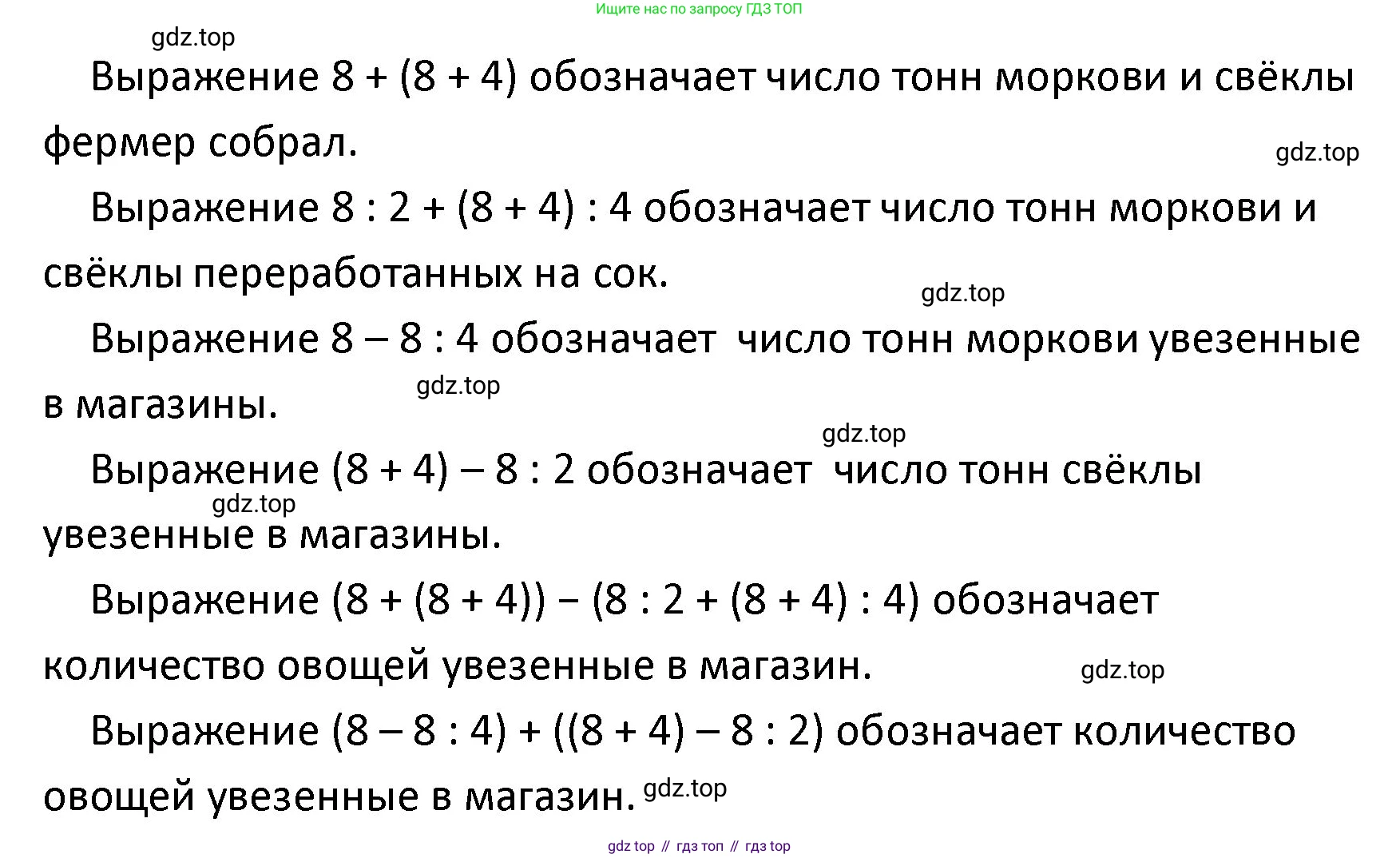 ГДЗ Математика, 4 класс Учебник, авторы: Моро Мария Игнатьевна, Бантова Мария Александровна, Бельтюкова Галина Васильевна, Волкова Светлана Ивановна, Степанова Светлана Вячеславовна, издательство Просвещение, Москва, 2023, белого цвета, Часть 1, страница 49, номер 242, Решение (продолжение 2)