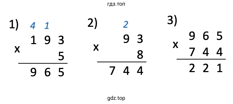 5 · 193 − 93 · 5 = 221