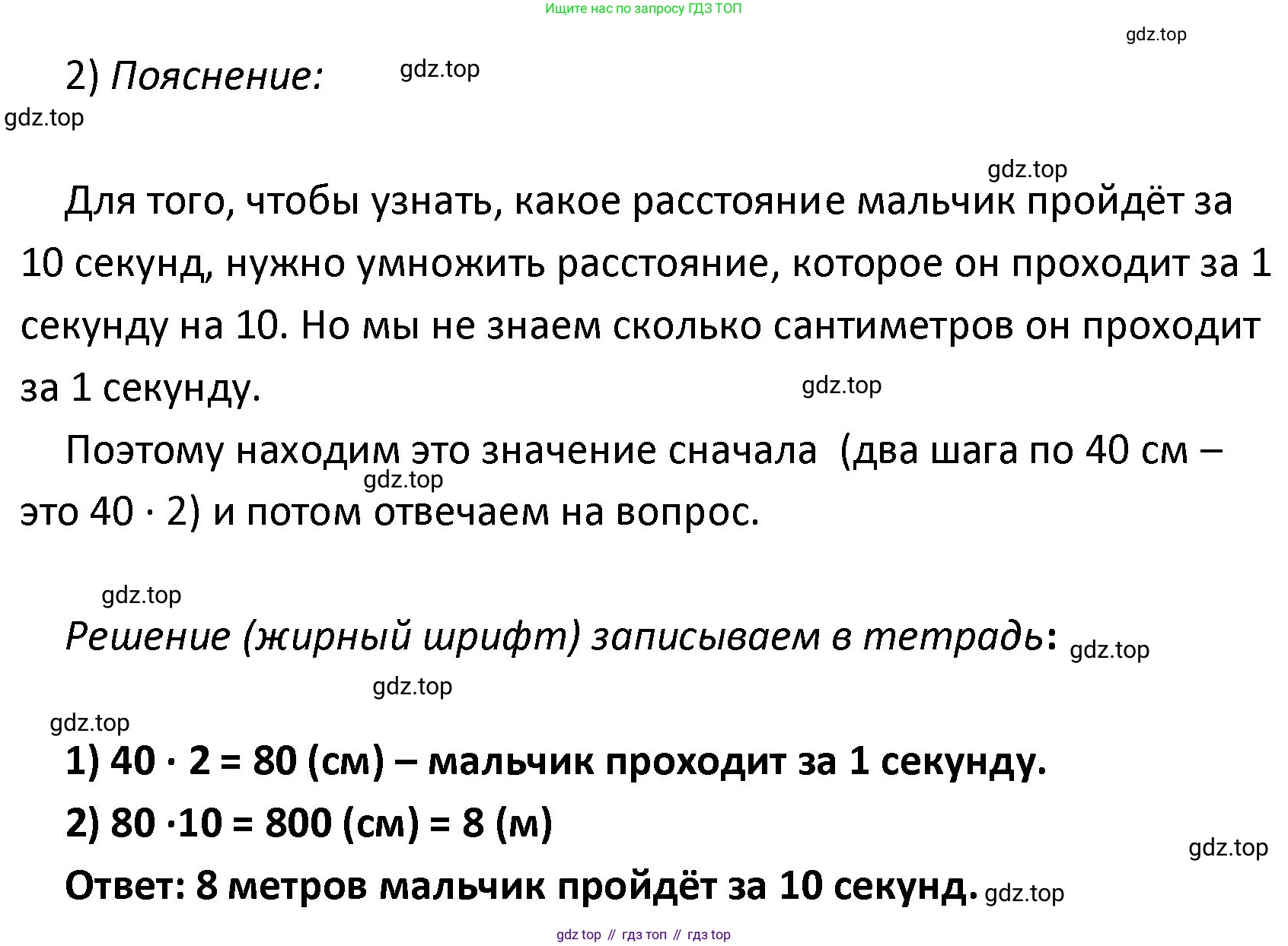 ГДЗ Математика, 4 класс Учебник, авторы: Моро Мария Игнатьевна, Бантова Мария Александровна, Бельтюкова Галина Васильевна, Волкова Светлана Ивановна, Степанова Светлана Вячеславовна, издательство Просвещение, Москва, 2023, белого цвета, Часть 1, страница 51, номер 254, Решение (продолжение 2)