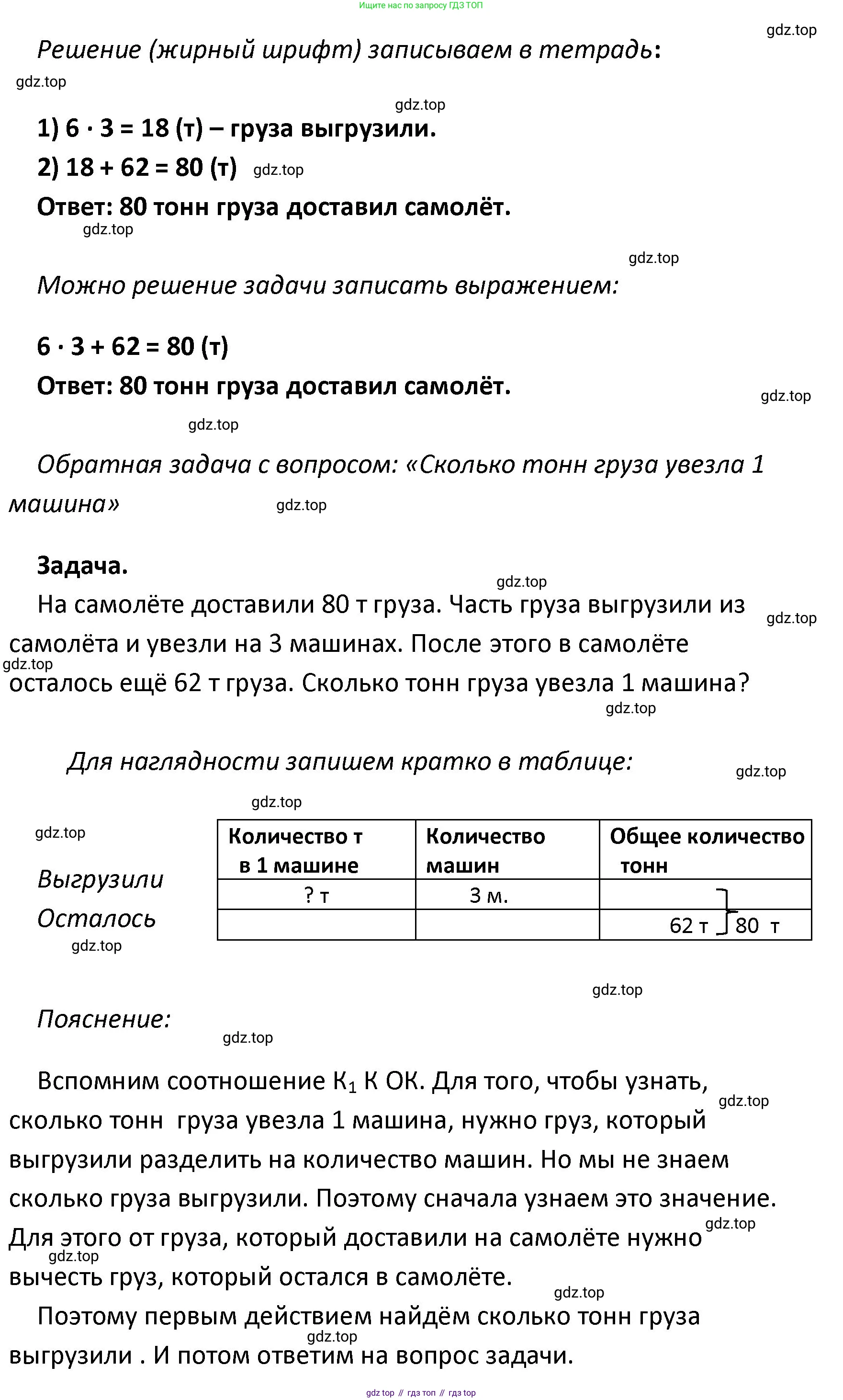 ГДЗ Математика, 4 класс Учебник, авторы: Моро Мария Игнатьевна, Бантова Мария Александровна, Бельтюкова Галина Васильевна, Волкова Светлана Ивановна, Степанова Светлана Вячеславовна, издательство Просвещение, Москва, 2023, белого цвета, Часть 1, страница 51, номер 255, Решение (продолжение 2)