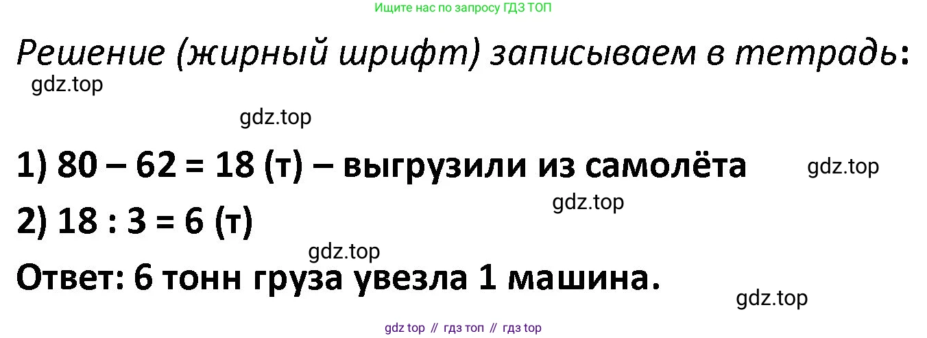 ГДЗ Математика, 4 класс Учебник, авторы: Моро Мария Игнатьевна, Бантова Мария Александровна, Бельтюкова Галина Васильевна, Волкова Светлана Ивановна, Степанова Светлана Вячеславовна, издательство Просвещение, Москва, 2023, белого цвета, Часть 1, страница 51, номер 255, Решение (продолжение 3)