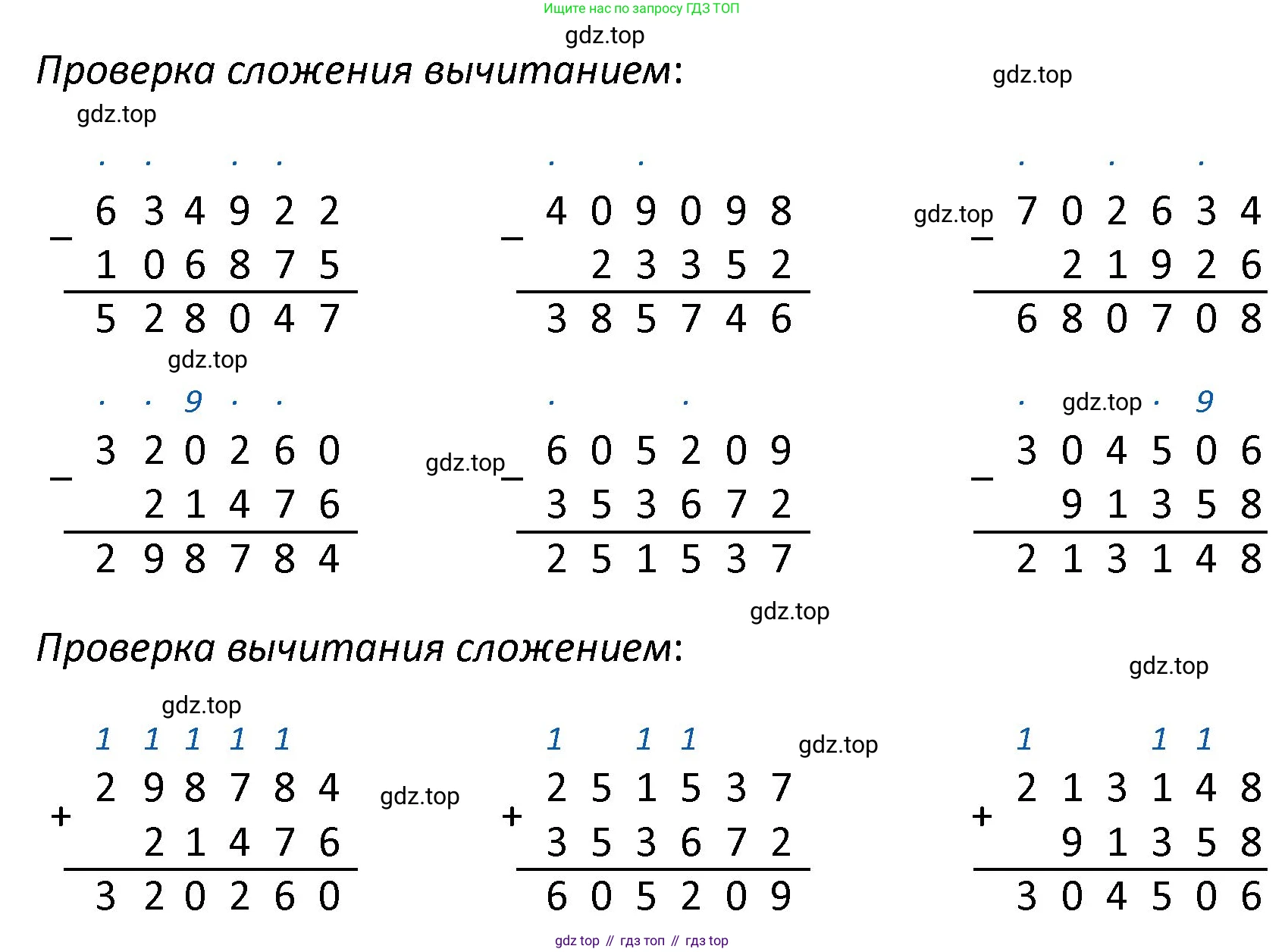 ГДЗ Математика, 4 класс Учебник, авторы: Моро Мария Игнатьевна, Бантова Мария Александровна, Бельтюкова Галина Васильевна, Волкова Светлана Ивановна, Степанова Светлана Вячеславовна, издательство Просвещение, Москва, 2023, белого цвета, Часть 1, страница 60, номер 266, Решение (продолжение 2)