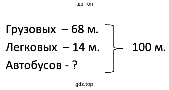 Схематический чертёж к задаче 269