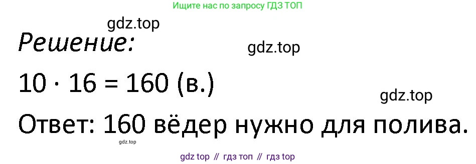 ГДЗ Математика, 4 класс Учебник, авторы: Моро Мария Игнатьевна, Бантова Мария Александровна, Бельтюкова Галина Васильевна, Волкова Светлана Ивановна, Степанова Светлана Вячеславовна, издательство Просвещение, Москва, 2023, белого цвета, Часть 1, страница 8, номер 27, Решение (продолжение 2)