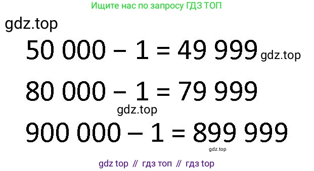 ГДЗ Математика, 4 класс Учебник, авторы: Моро Мария Игнатьевна, Бантова Мария Александровна, Бельтюкова Галина Васильевна, Волкова Светлана Ивановна, Степанова Светлана Вячеславовна, издательство Просвещение, Москва, 2023, белого цвета, Часть 1, страница 60, номер 270, Решение (продолжение 2)