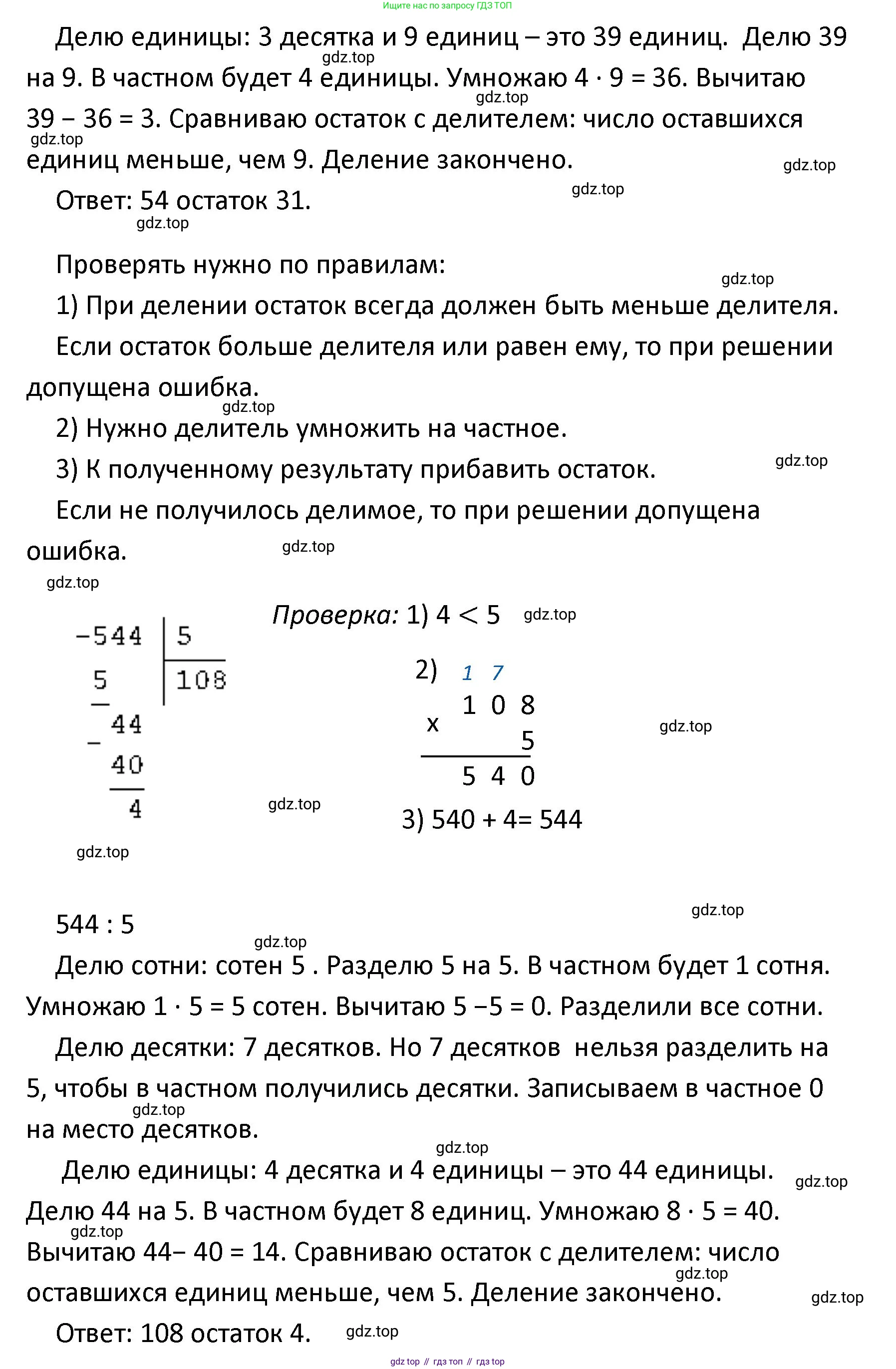 ГДЗ Математика, 4 класс Учебник, авторы: Моро Мария Игнатьевна, Бантова Мария Александровна, Бельтюкова Галина Васильевна, Волкова Светлана Ивановна, Степанова Светлана Вячеславовна, издательство Просвещение, Москва, 2023, белого цвета, Часть 1, страница 61, номер 276, Решение (продолжение 3)