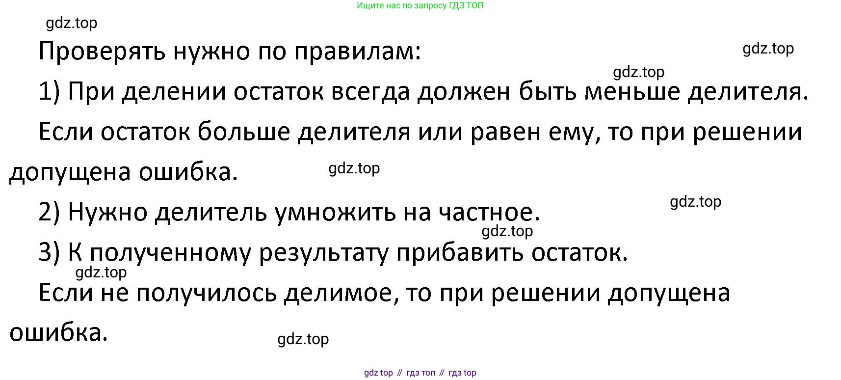 ГДЗ Математика, 4 класс Учебник, авторы: Моро Мария Игнатьевна, Бантова Мария Александровна, Бельтюкова Галина Васильевна, Волкова Светлана Ивановна, Степанова Светлана Вячеславовна, издательство Просвещение, Москва, 2023, белого цвета, Часть 1, страница 61, номер 276, Решение (продолжение 4)
