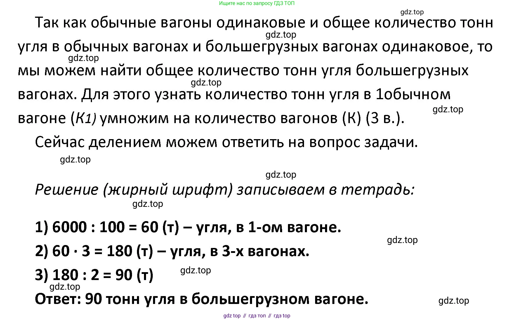 ГДЗ Математика, 4 класс Учебник, авторы: Моро Мария Игнатьевна, Бантова Мария Александровна, Бельтюкова Галина Васильевна, Волкова Светлана Ивановна, Степанова Светлана Вячеславовна, издательство Просвещение, Москва, 2023, белого цвета, Часть 1, страница 61, номер 277, Решение (продолжение 2)