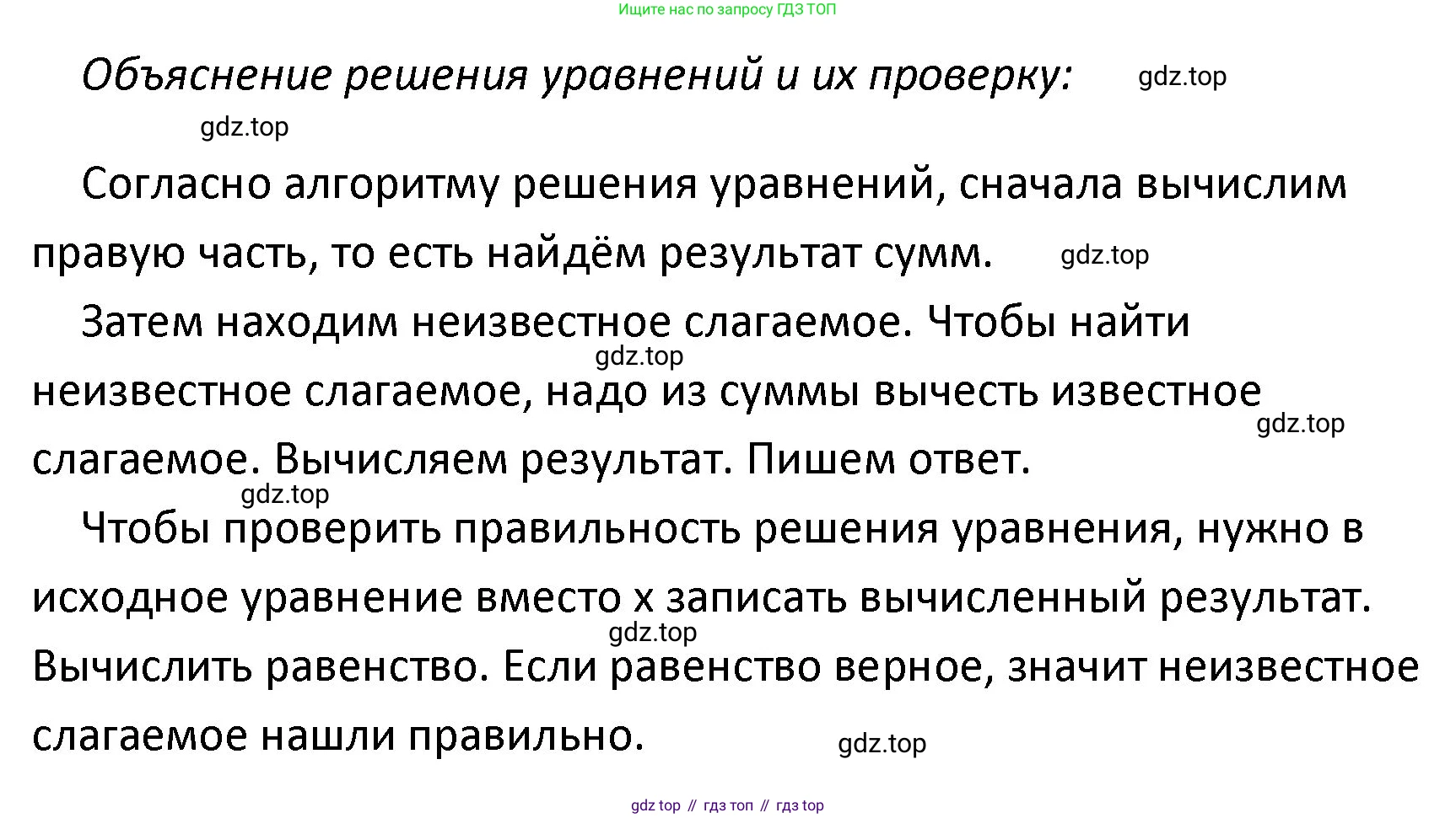 ГДЗ Математика, 4 класс Учебник, авторы: Моро Мария Игнатьевна, Бантова Мария Александровна, Бельтюкова Галина Васильевна, Волкова Светлана Ивановна, Степанова Светлана Вячеславовна, издательство Просвещение, Москва, 2023, белого цвета, Часть 1, страница 62, номер 280, Решение (продолжение 2)