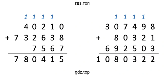 Пример 3